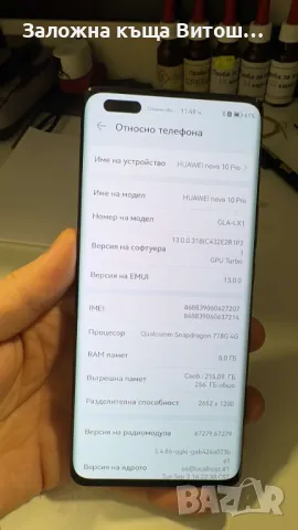 GSM Huawei Nova 10 Pro ( 256 GB / 8 GB ), снимка 2 - Huawei - 48675133