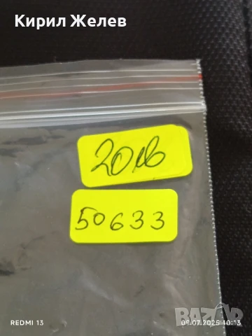 ОРДЕН за участие в ОТЕЧЕСТВЕНАТА ВОЙНА рядък МЕДАЛ за КОЛЕКЦИЯ ДЕКОРАЦИЯ 50633, снимка 9 - Антикварни и старинни предмети - 50959089