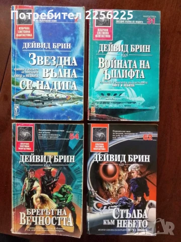 ЛОТ Дейвид Брин