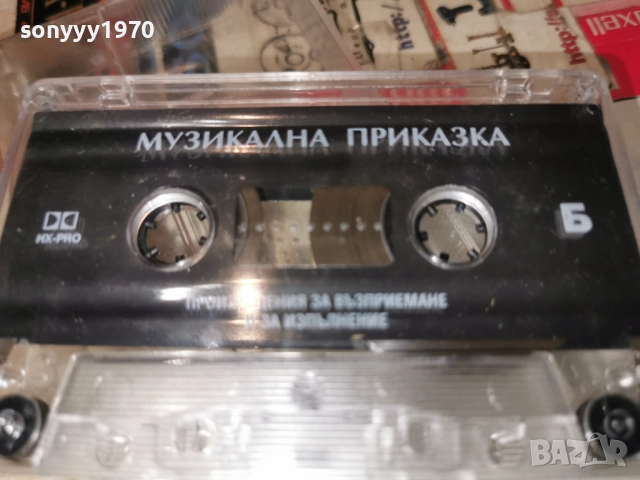 МУЗИКАЛНА ПРИКАЗКА 2312250954, снимка 13 - Аудио касети - 52881794