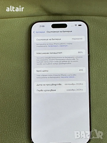 iPhone 16 Pro max , снимка 3 - Apple iPhone - 53071520