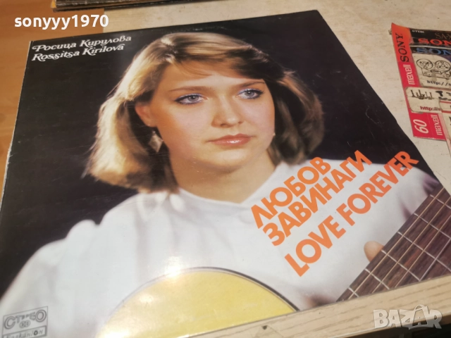 РОСИЦА КИРИЛОВА 1112250700, снимка 9 - Грамофонни плочи - 52729971