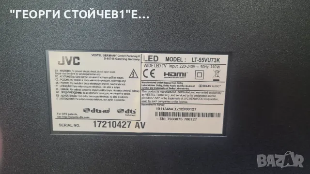 LT-55VU73K  17MB130P 17IPS72  VES550QNDS-2D-U12, снимка 5 - Части и Платки - 50384429