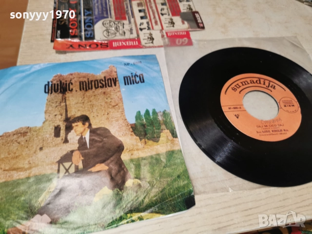 DJUKIC MIROSLAV MICA 2812251743, снимка 9 - Грамофонни плочи - 52921377