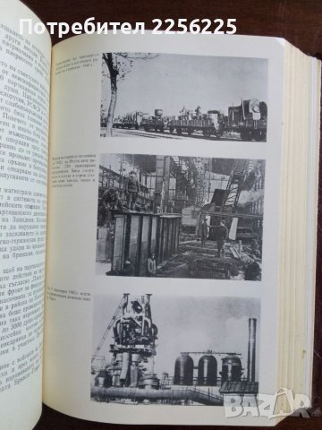 "Втората световна война", снимка 4 - Художествена литература - 50492894