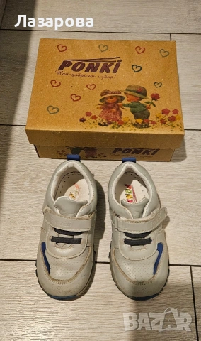 Обувки за момче Ponki и Primigi, снимка 3 - Детски обувки - 54083185