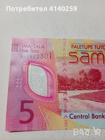 САМОА БАНКНОТА , снимка 2 - Нумизматика и бонистика - 53730408