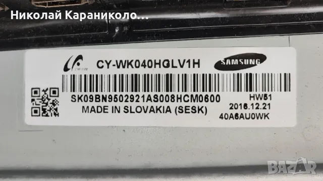 Продавам Power-BN44-00806A,Main-BN41-02528A,дистанционно,стойка от тв SAMSUNG UE40KU6172U,крив, снимка 3 - Телевизори - 47165950