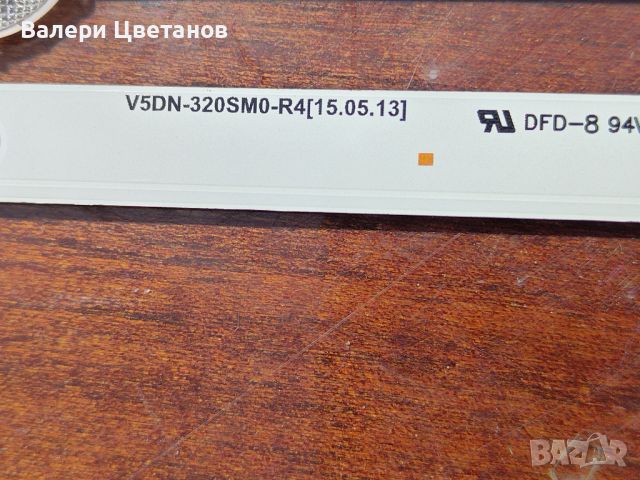 V5DN-320SM0-R4  32", снимка 3 - Части и Платки - 45733099