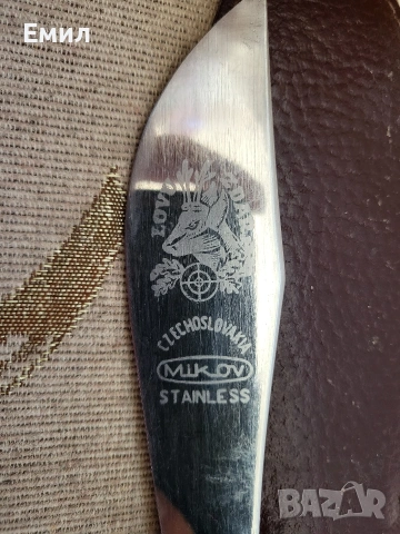 Колекционерски ловен нож MIKOV, снимка 2 - Колекции - 54243662
