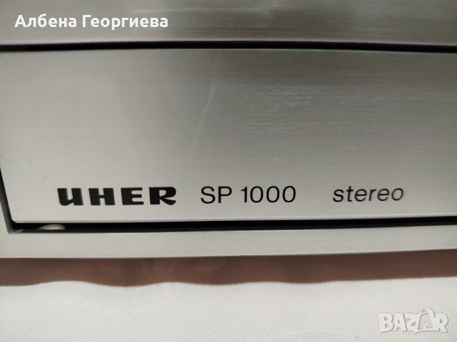 Стерео система UHER SP 1000 Stereo 155 W, снимка 3 - Ресийвъри, усилватели, смесителни пултове - 52096083