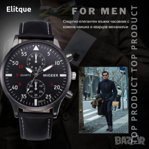 Спортно-елегантен мъжки часовник с к. каишка и кварцов механизъм  , снимка 4 - Мъжки - 52819458