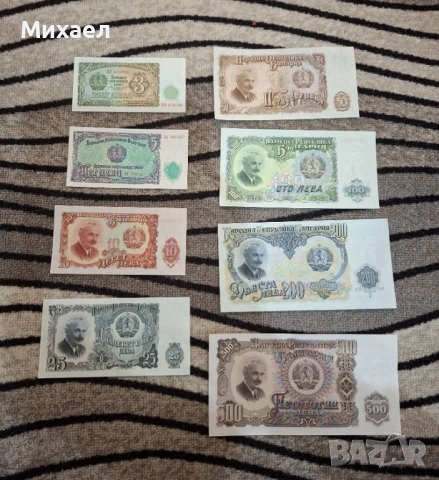 Български банкноти и монети, снимка 3 - Нумизматика и бонистика - 46021916