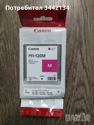 Мастилница Canon PFI-120 Magenta Магента Розов Нов Оригинален, снимка 1