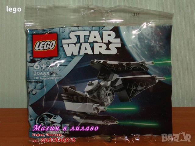 Продавам лего LEGO Star Wars 30685 - TIE изтребител