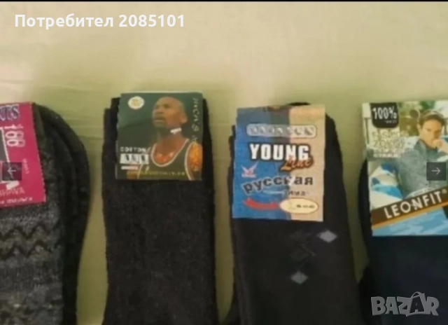 Мъжки чорапи, снимка 3 - Мъжки чорапи - 52169158