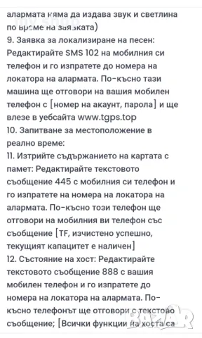 Подслушвателно устройство със СИМ и GPS в реално време, снимка 15 - Друга електроника - 48780610