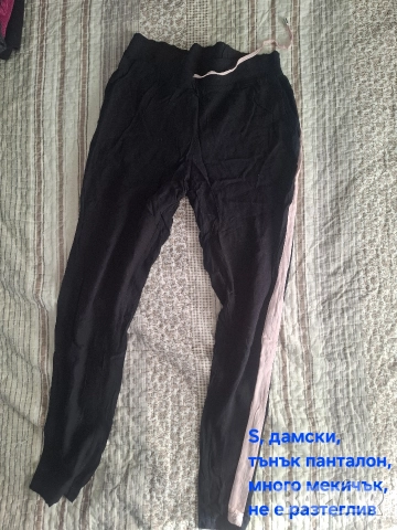 Подарявам дамски тънък панталон, S
