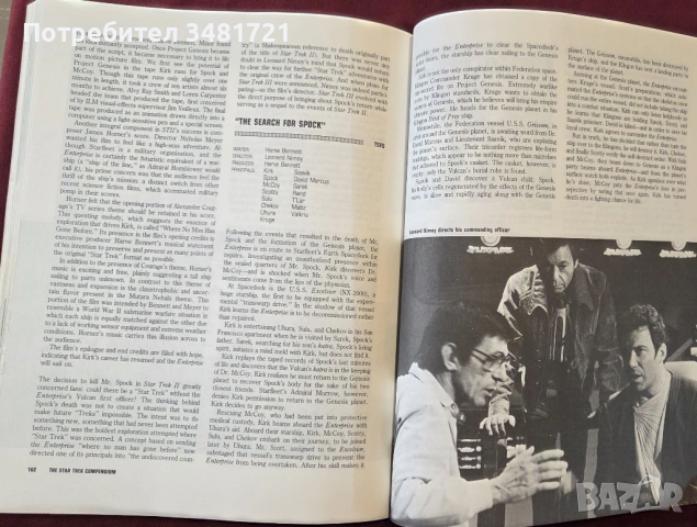 Справочник на оригиналният Star Trek / The Star Trek Compendium, снимка 11 - Енциклопедии, справочници - 53748474