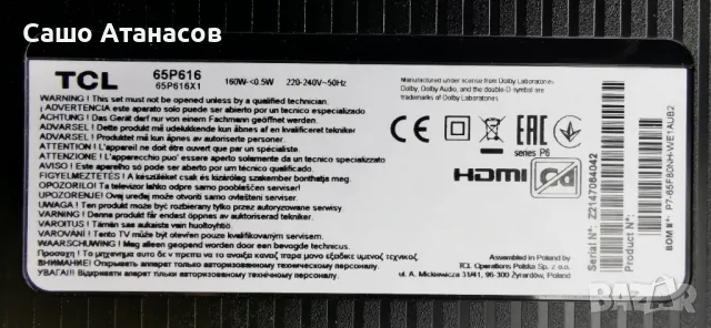 TCL 65P616 със счупена матрица ,40-L171H4-PWC1CG ,40-RT51G2-MAD2HG ,WT22M2600 ,LVU650NDEL CS9W15 V1, снимка 3 - Части и Платки - 48373635