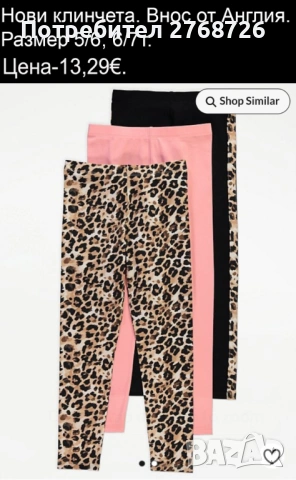 Нови дрехи, повечето внос от Англия, САМО Размер 6-7г, снимка 15 - Други - 45233802