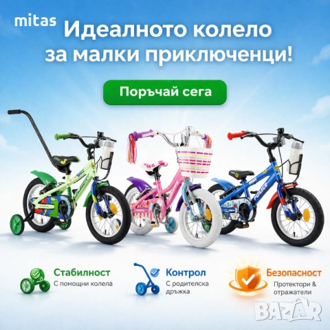 Детски велосипед Polar Junior 14" – Police / Icecream / Dino, снимка 12 - Велосипеди - 53974788