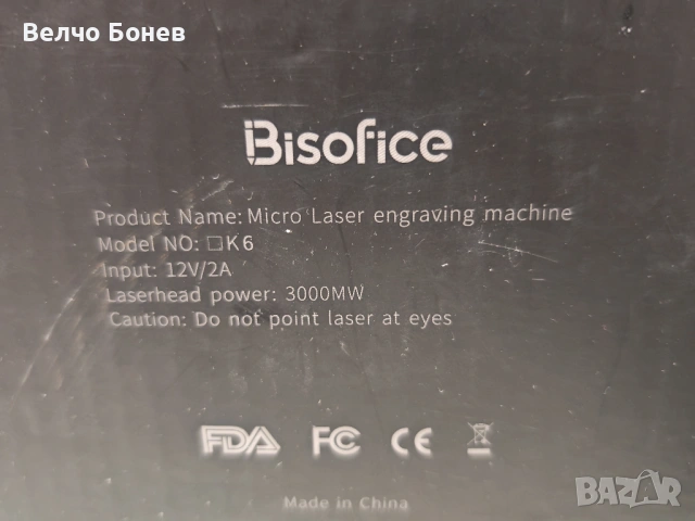 Мини лазерен гравир Bisofice K6 3000mW CNC гравираща машина, снимка 2 - Други инструменти - 53798279