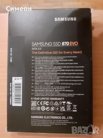 Samsung 870 EVO SATA III 2.5”, 500GB SSD, снимка 5 - Твърди дискове - 46447152