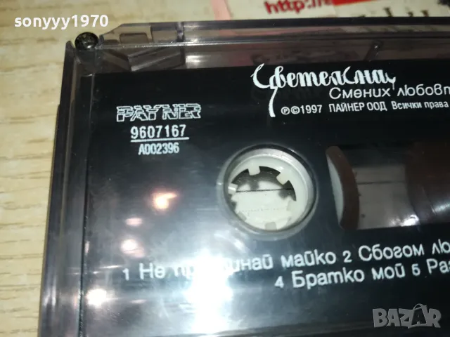 ЦВЕТЕЛИНА-ОРИГИНАЛНА КАСЕТА 2901251031, снимка 5 - Аудио касети - 48874954