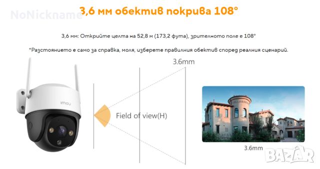 3MP 2K Dahua Imou Cruiser SE+ Въртяща WiFi IP Външна Охранителна Безжична Камера Видеонаблюдение, снимка 10 - IP камери - 46743351