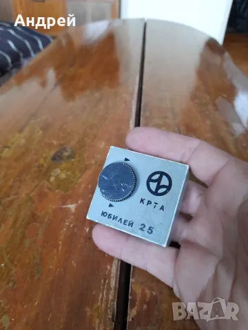 Старо радио,радиоприемник Юбилей 25,Респром #2, снимка 2 - Антикварни и старинни предмети - 49662485