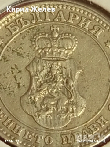 Монета 10 стотинки 1912г. Царство България Цар Фердинанд първи рядка 53089, снимка 8 - Нумизматика и бонистика - 53118327