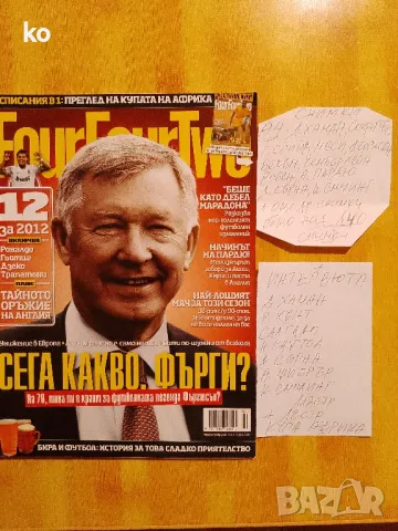 Футбол- списания FourFourTwo,Chelsea fc, снимка 10 - Колекции - 46217552