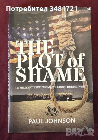 История на военните престъпления и екзекуции на американската армия в Европа през ВСВ 