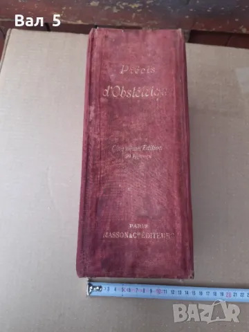 Стар учебник ГИНЕКОЛОГИЯ 1900 г - 1405 страници. РЯДЪК !!!, снимка 2 - Учебници, учебни тетрадки - 47183063