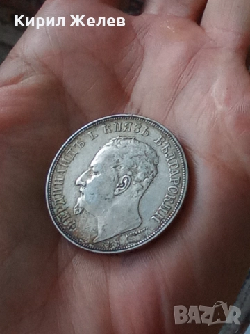Сребърна монета 5 лева 1892г. 51401 Княжество България перфектно състояние за КОЛЕКЦИЯ , снимка 10 - Нумизматика и бонистика - 51863035