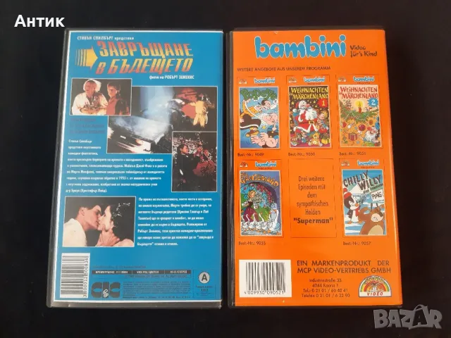 Видеокасети VHS Завръщане в Бъдещето/ Супермен, снимка 6 - Други жанрове - 48726840