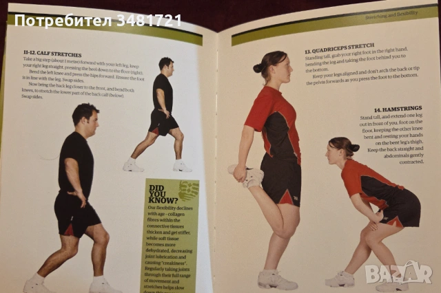 Официален наръчник за физическа подготовка на британската армия / The Official British Army Fitness , снимка 7 - Енциклопедии, справочници - 53251921