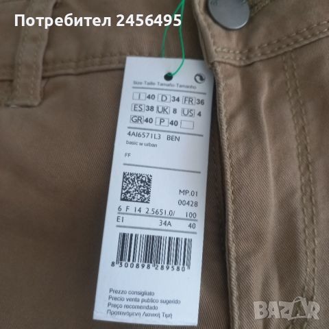 Дамски панталон/ дънки Benetton. Нови,с етикет. Размер 40.98%памук,2%еластан. Талия-76см. Ханш-88см., снимка 6 - Дънки - 46321127