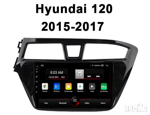 Мултимедия, за Hyundai I20 2016, Двоен дин, Навигация, дисплей, плеър, екран, Android, Андроид, i20 , снимка 2 - Аксесоари и консумативи - 50101554