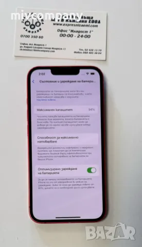 Iphone 14 128GB battery health 94%, снимка 8 - Apple iPhone - 49358627
