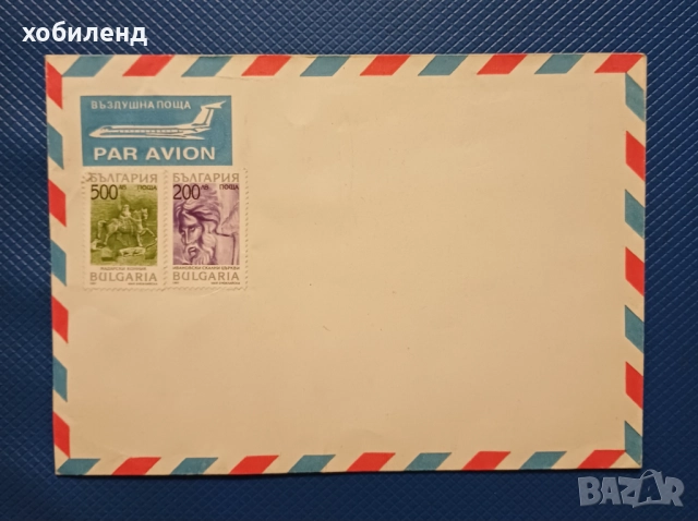 Пощенски плик,  Въздушна поща, снимка 1