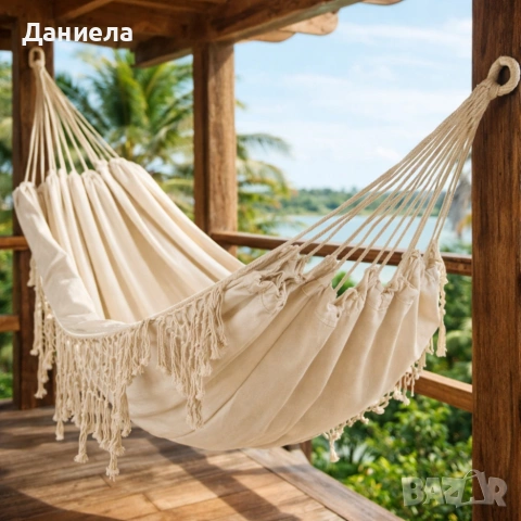 Хамак с ресни в Бохо стил - комфорт и елегантност
