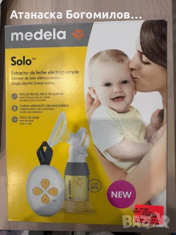 Двуфазна помпа за кърма Medela Solo в гаранция + подаръци, снимка 1 - Помпи за кърма - 47500961