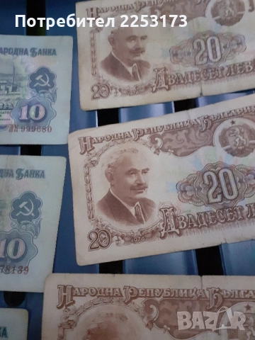 Колекция банкноти от соца, снимка 2 - Колекции - 52574495