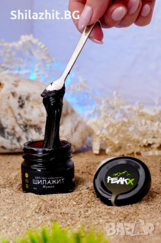 Шиладжит / Шилажит 25гр + Подарък Специална Лъжичка + Изследван + БАБХ