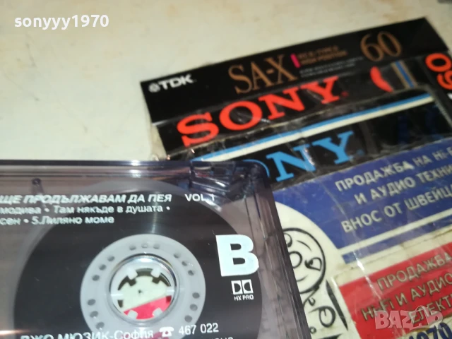 ЙОРДАНКА ХРИСТОВА-ОРИГИНАЛНА КАСЕТА 2805251755, снимка 12 - Аудио касети - 50461036