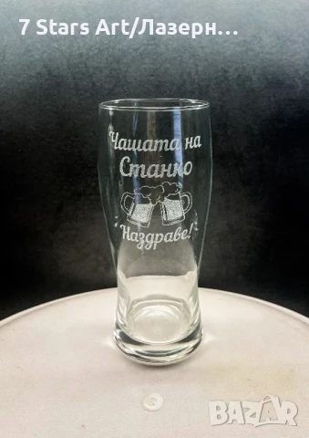 Гравирани чаши за бира, снимка 6 - Чаши - 51258602