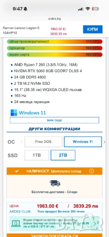 Lenovo Legion 5/15.1” OLED WQXGA/RTX 5060/7 260/24GB 5600MHz/2TB NVMe, снимка 11 - Лаптопи за игри - 54086728