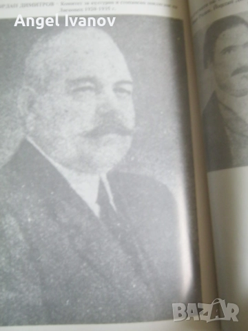 Лясковец в миналото, снимка 7 - Енциклопедии, справочници - 52430397